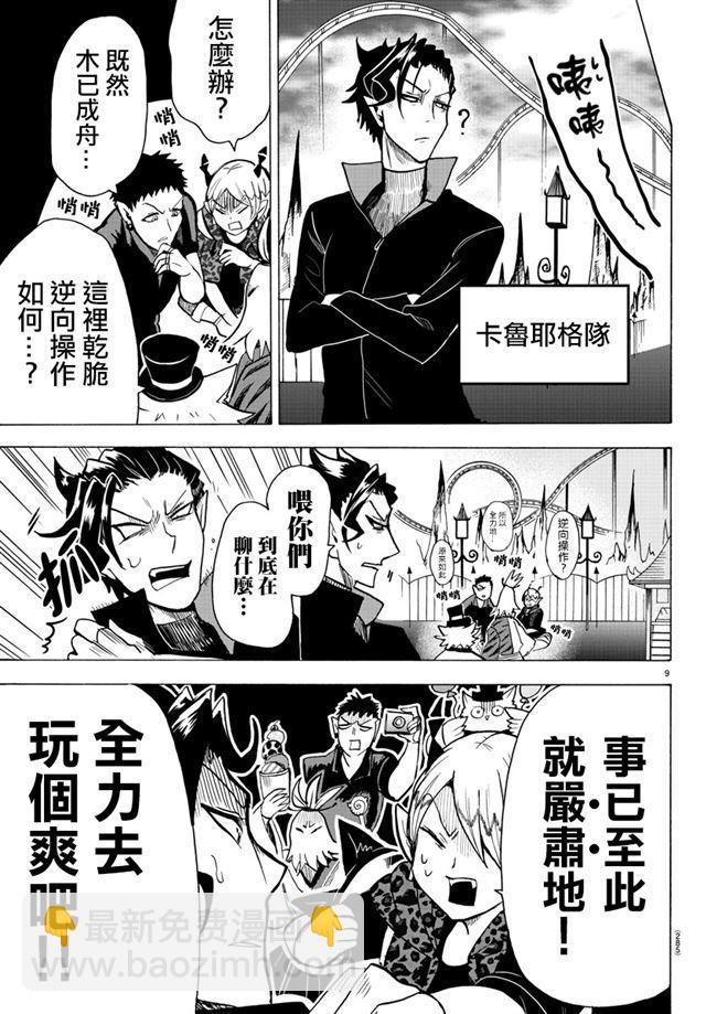 第70话-第76话