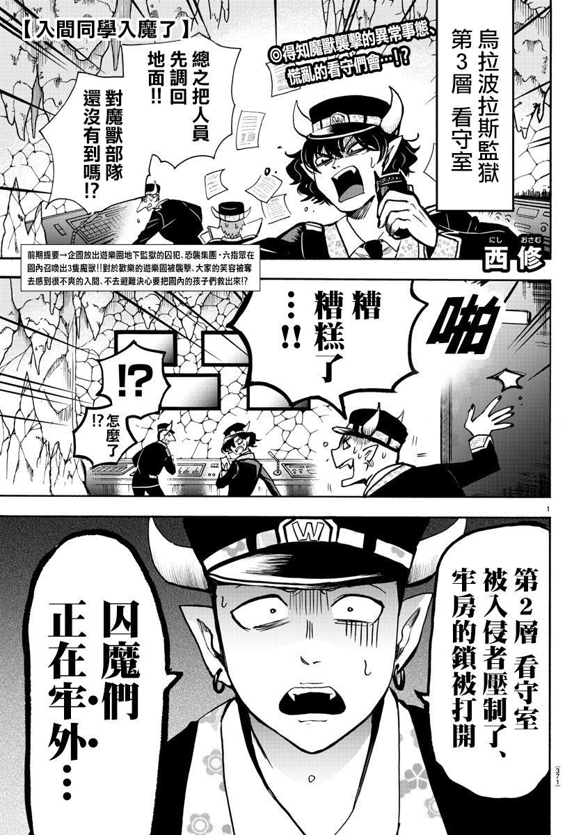 第72话-第78话