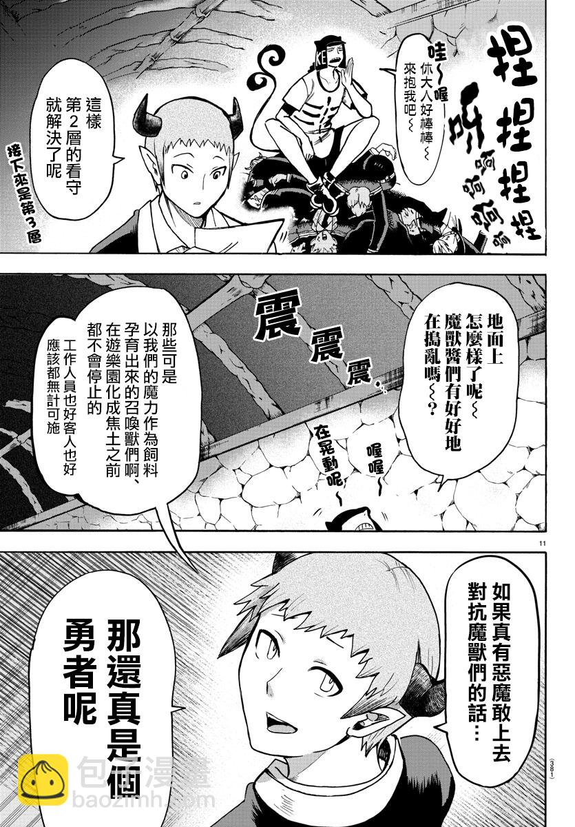 第72话-第78话