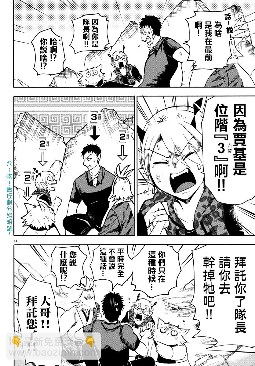 第72话-第78话