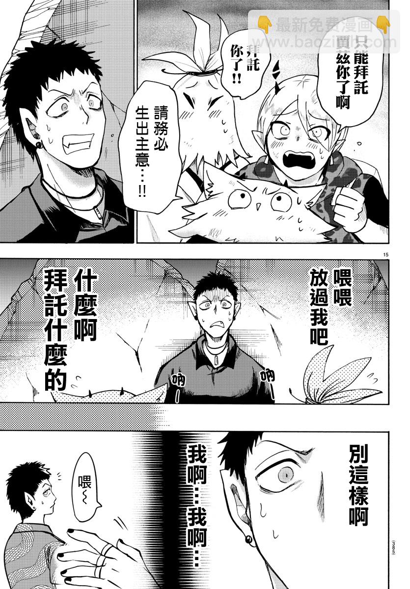 第72话-第78话