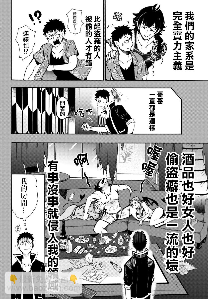 第72话-第78话
