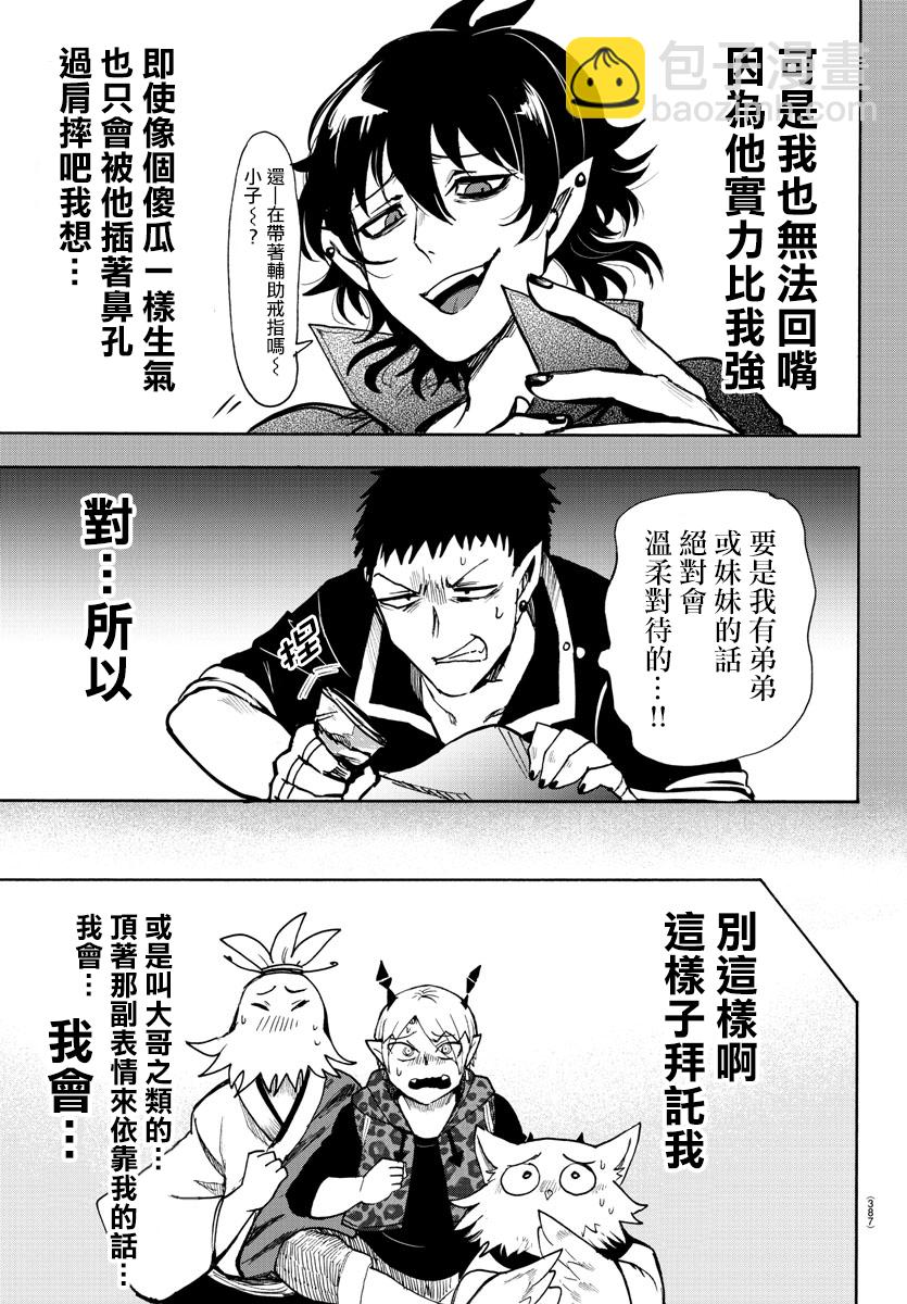 第72话-第78话