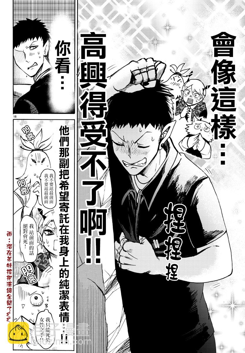 第72话-第78话