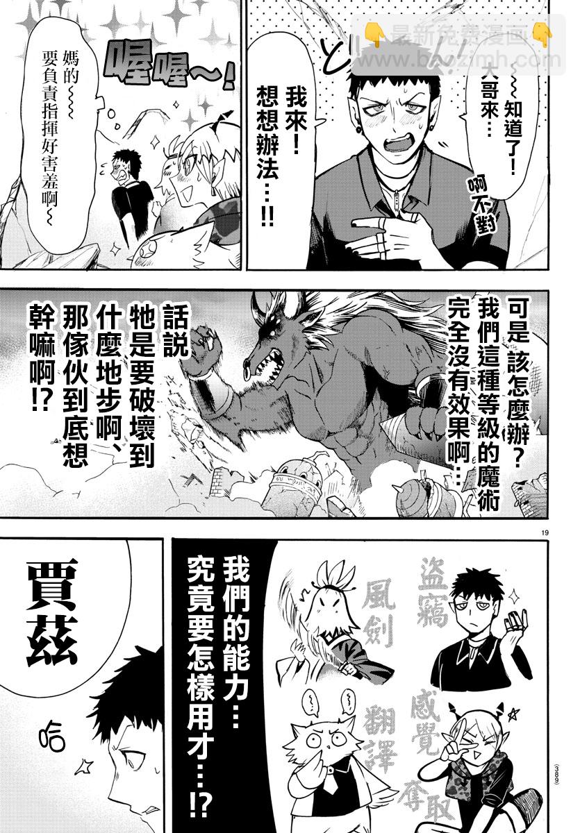 第72话-第78话