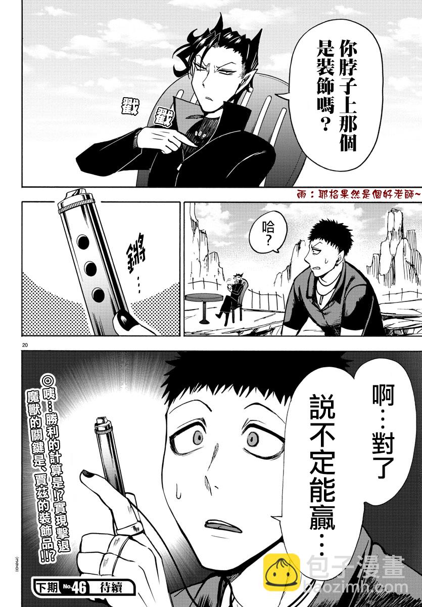第72话-第78话