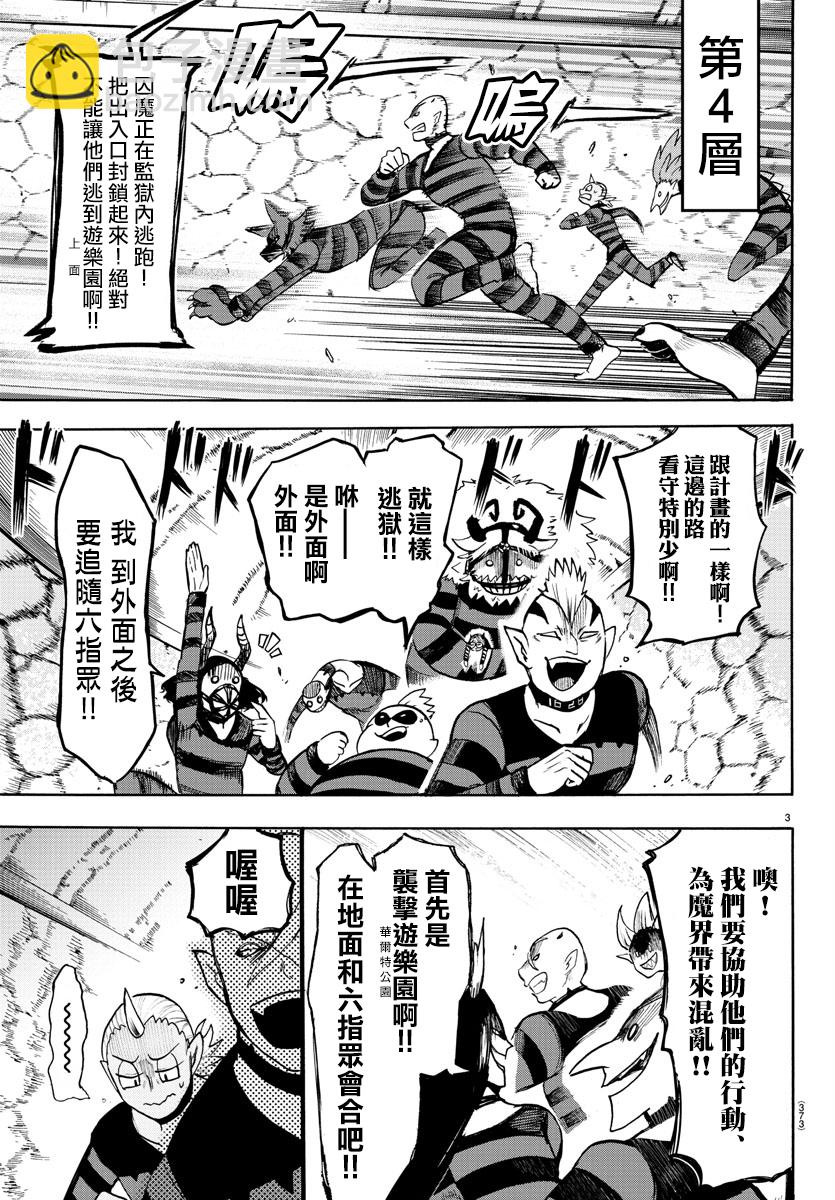 第72话-第78话