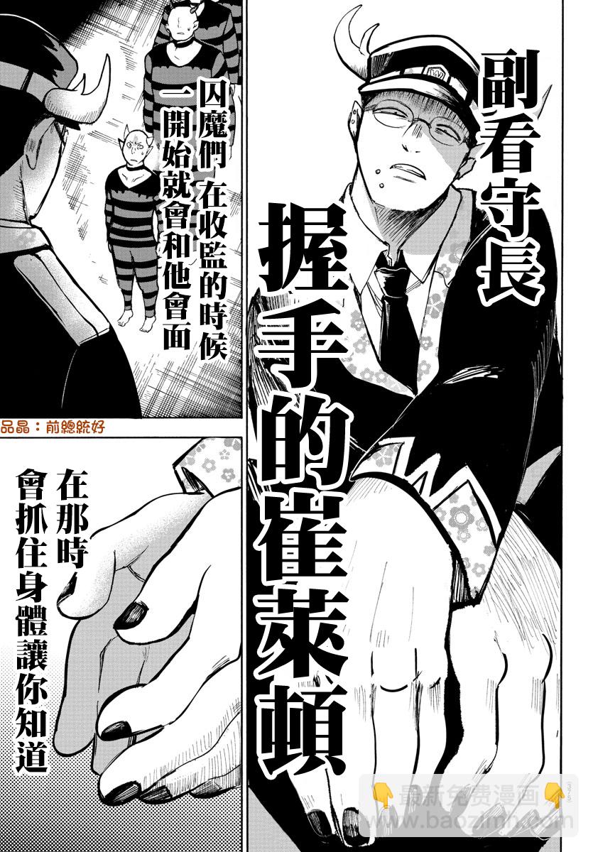第72话-第78话