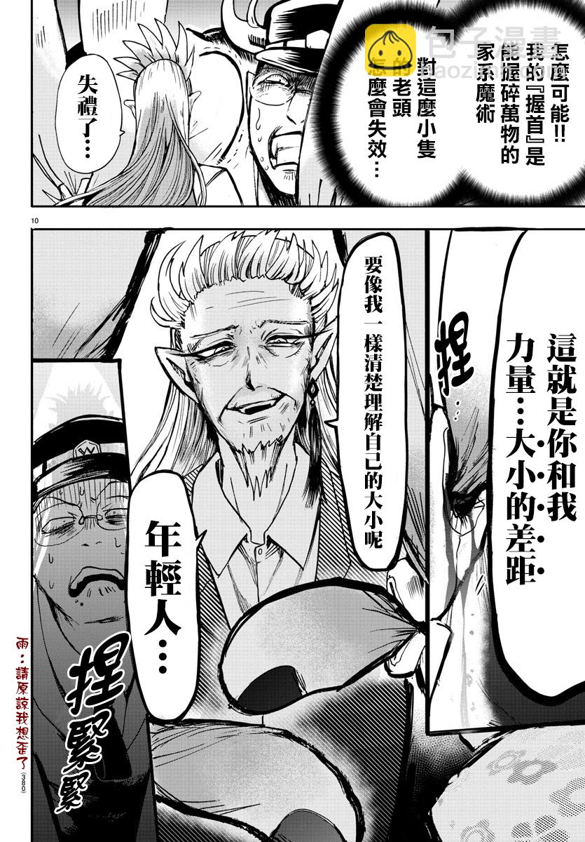 第72话-第78话