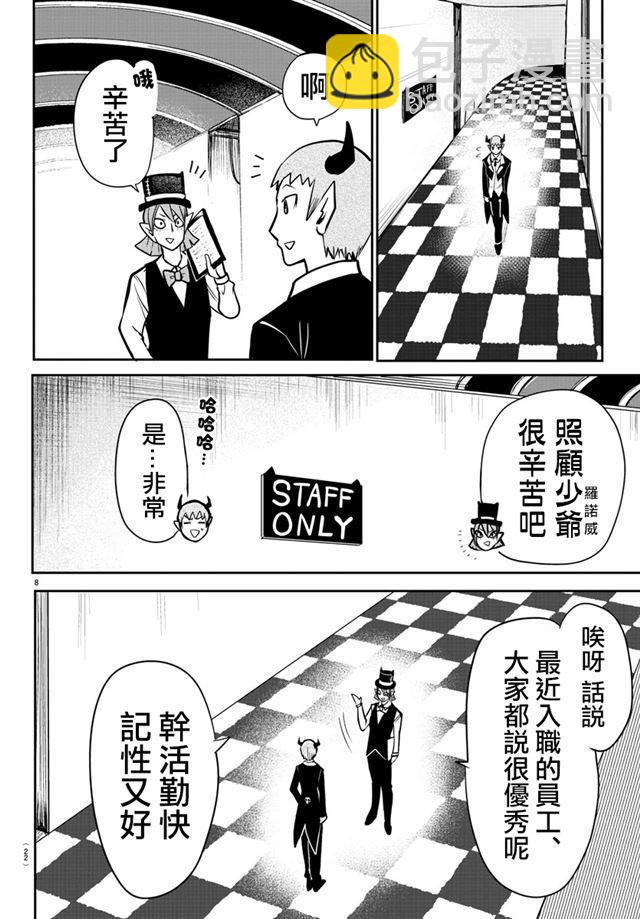第74话-第80话