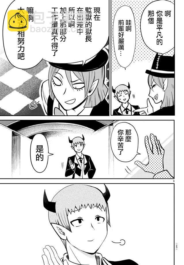 第74话-第80话