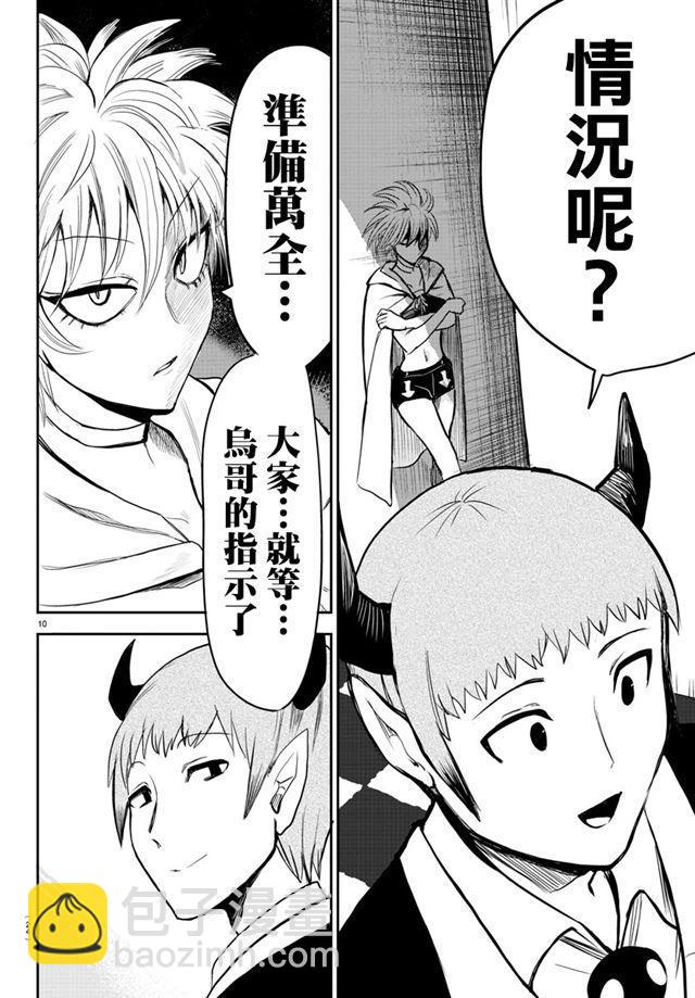 第74话-第80话