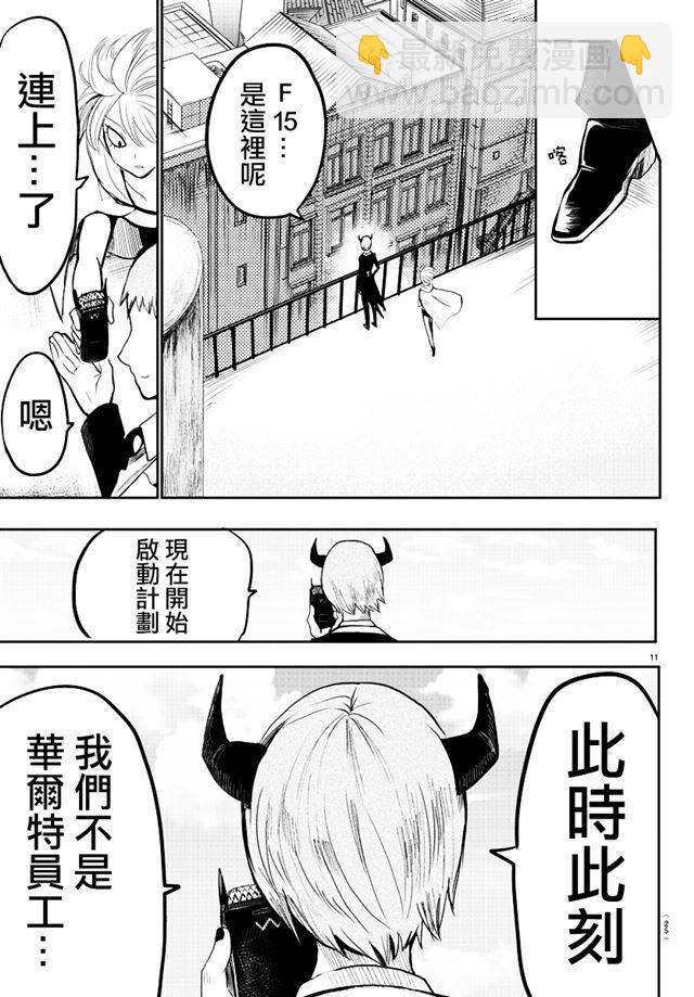 第74话-第80话