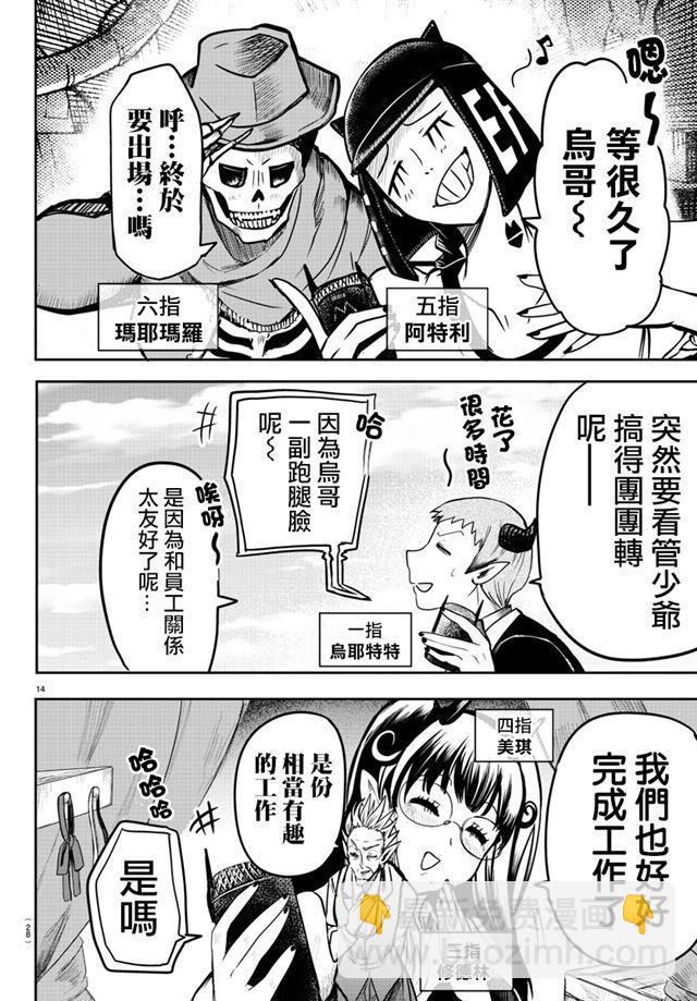 第74话-第80话