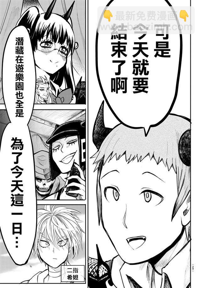 第74话-第80话