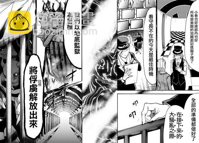 第74话-第80话