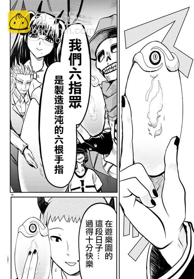 第74话-第80话