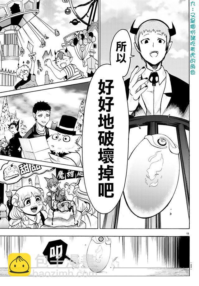 第74话-第80话
