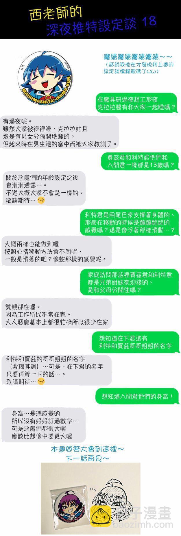 第74话-第80话