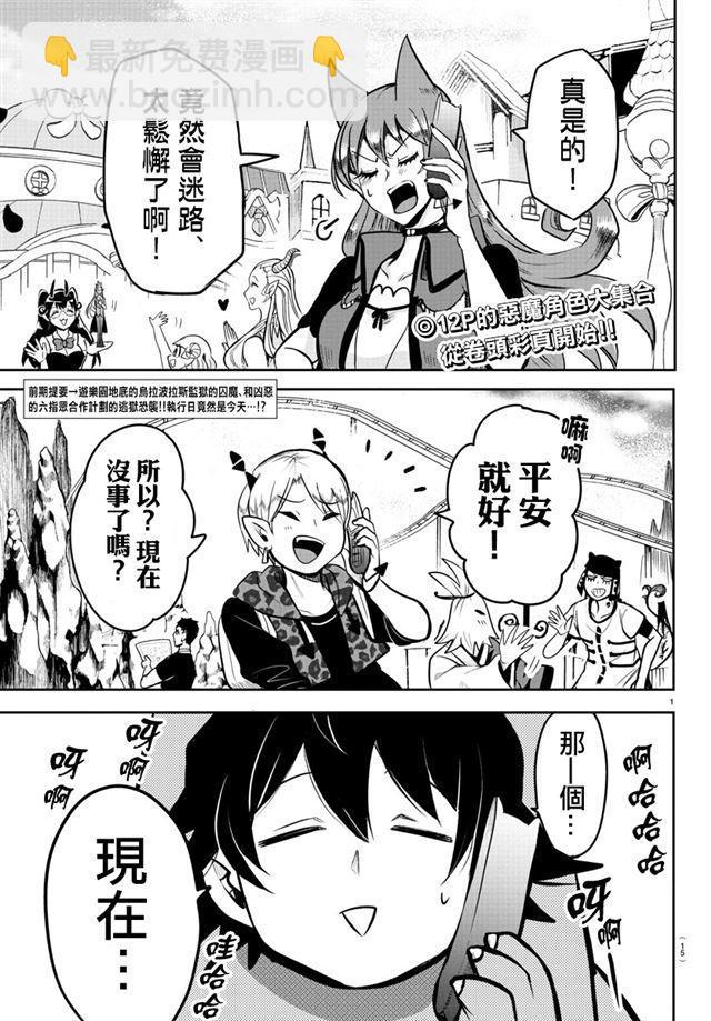 第74话-第80话
