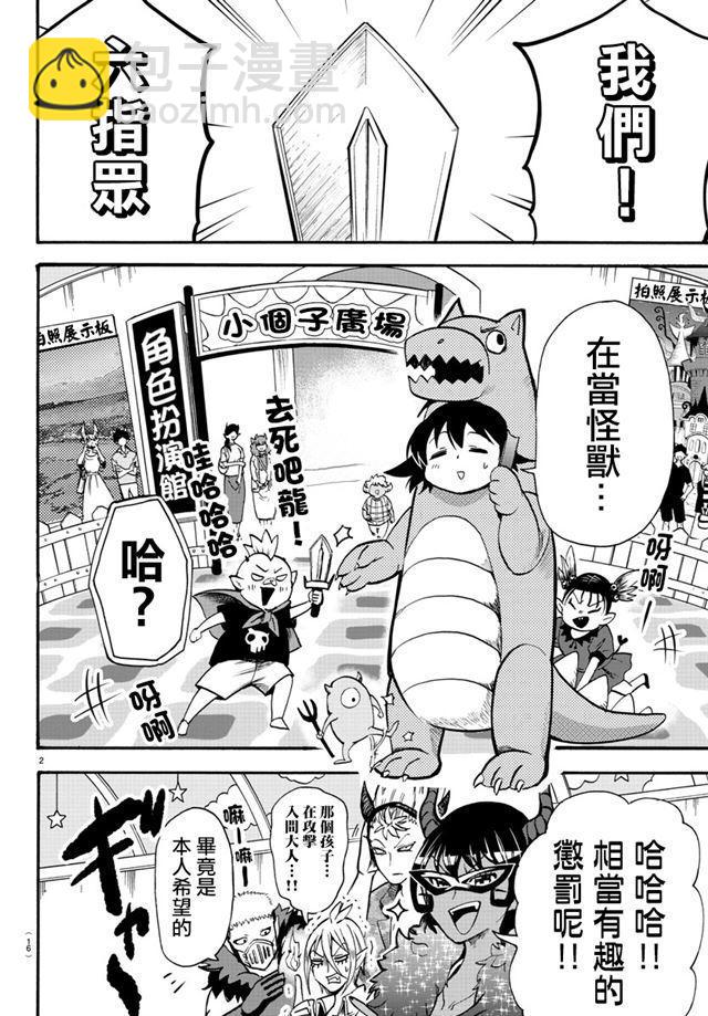 第74话-第80话