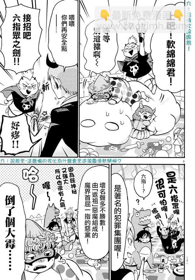 第74话-第80话