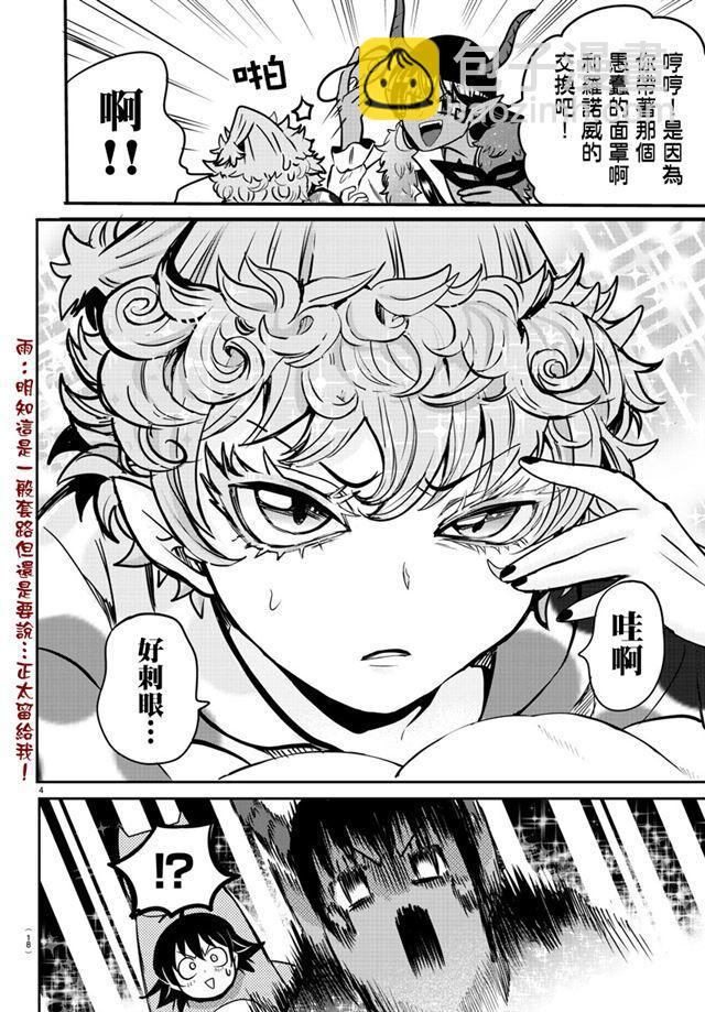 第74话-第80话