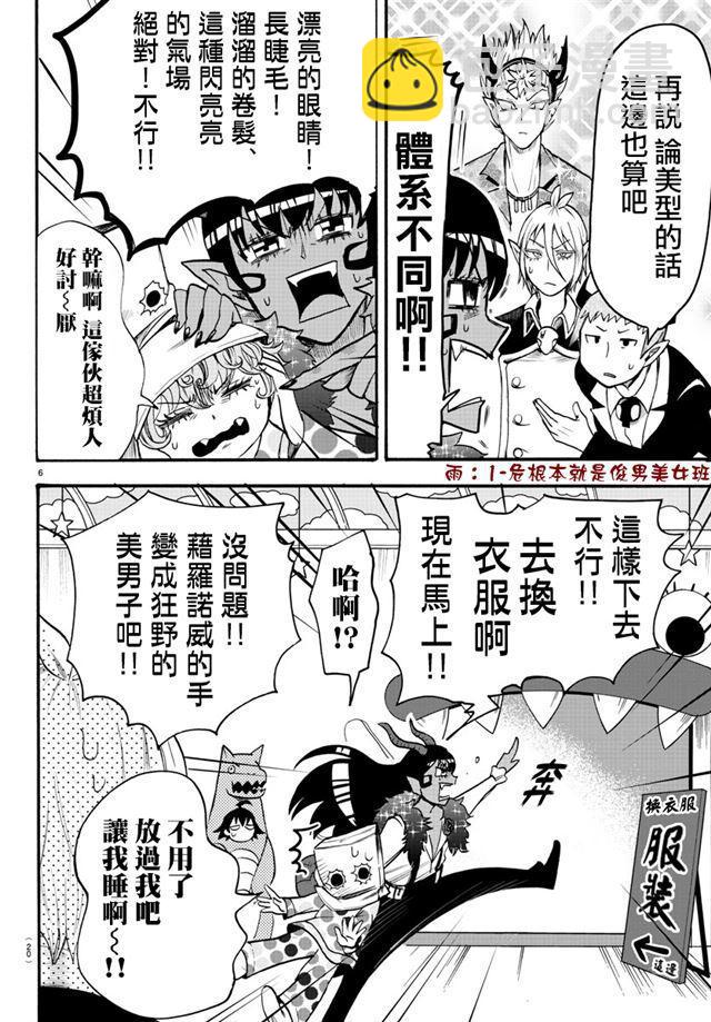 第74话-第80话