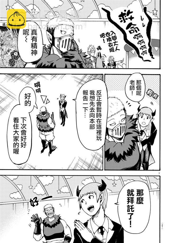 第74话-第80话