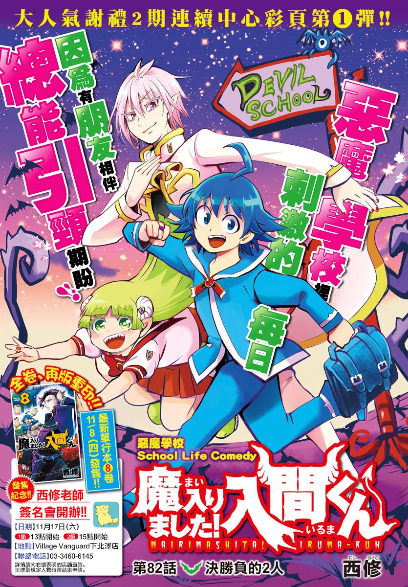 第76话-第82话