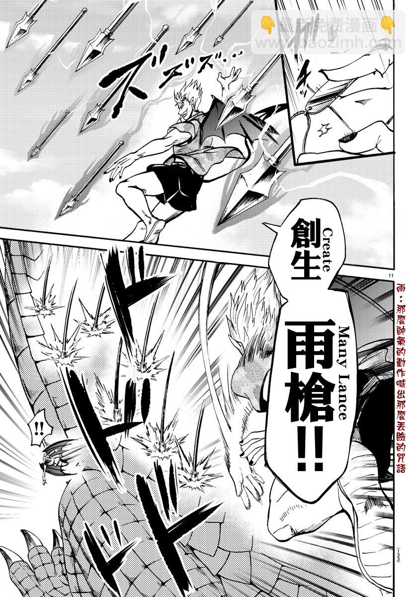 第76话-第82话