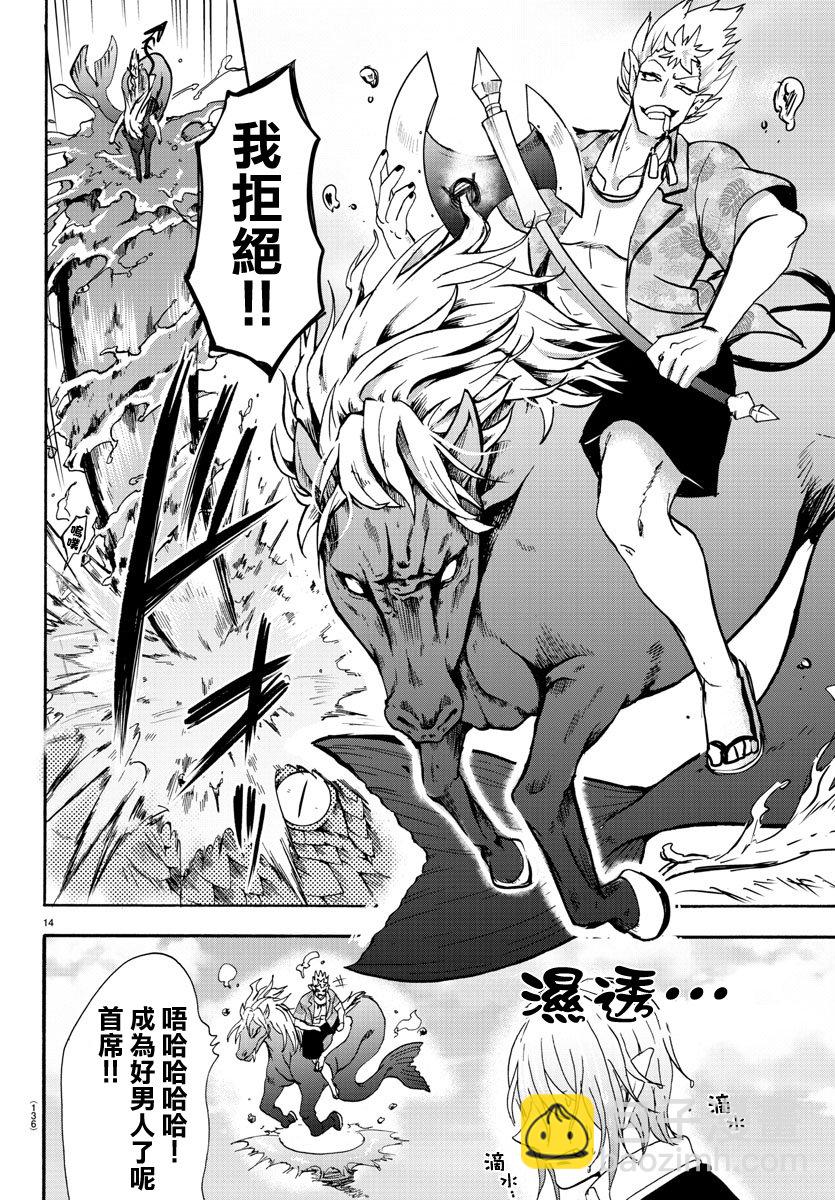 第76话-第82话