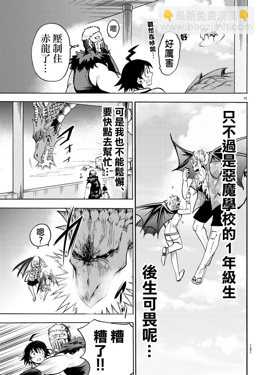 第76话-第82话