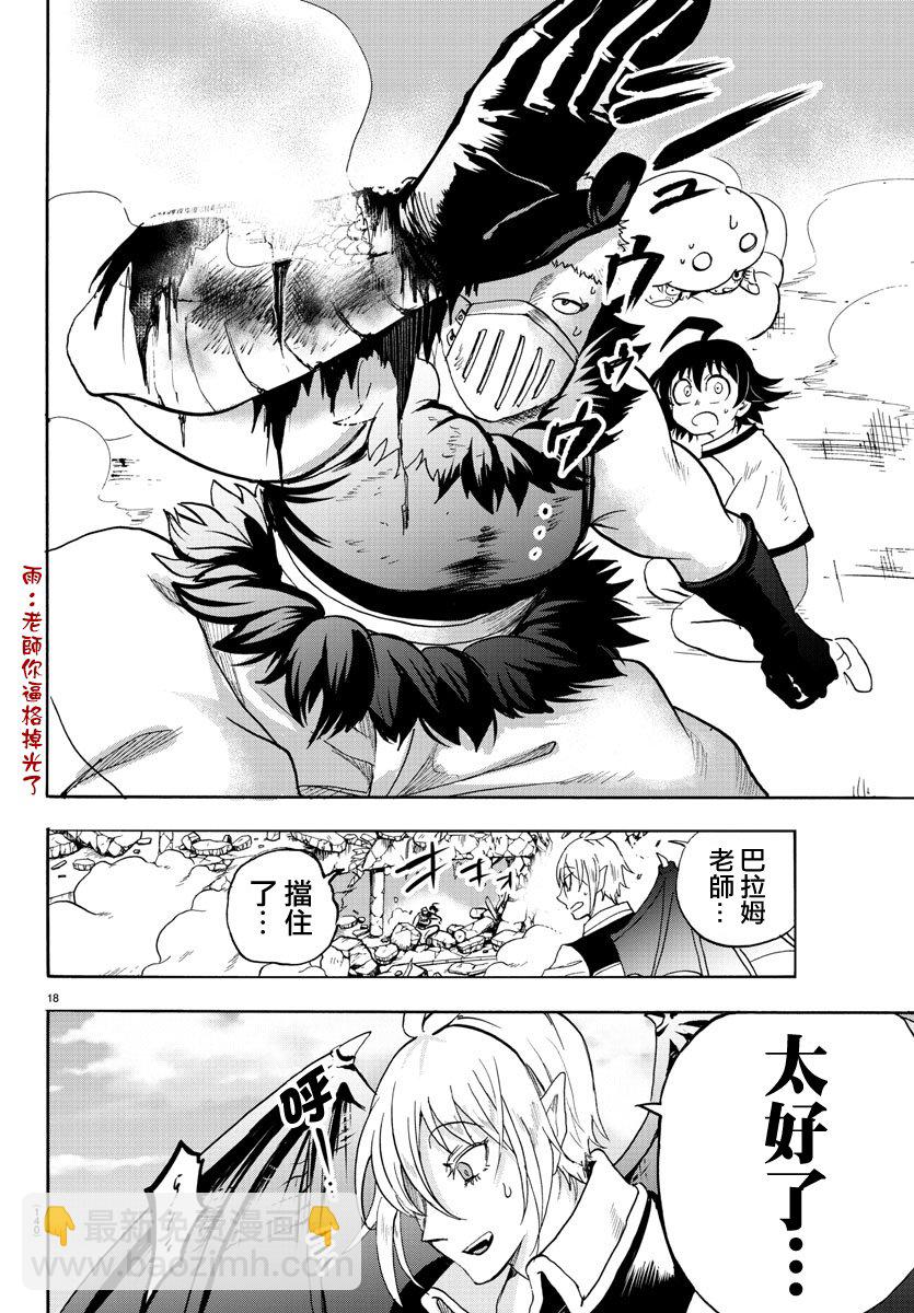 第76话-第82话