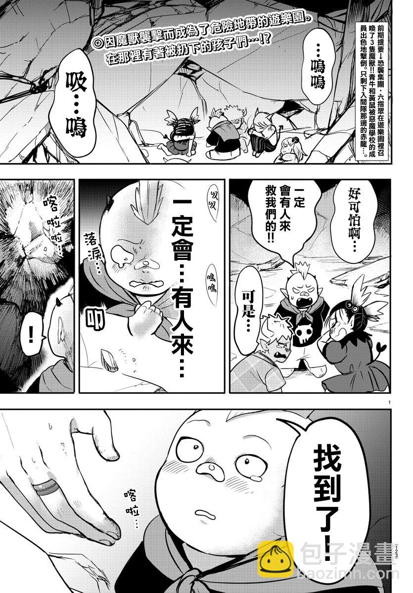 第76话-第82话