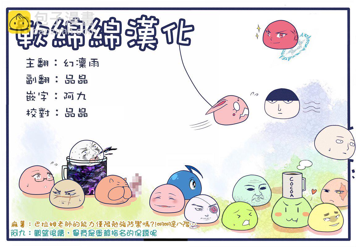 第76话-第82话