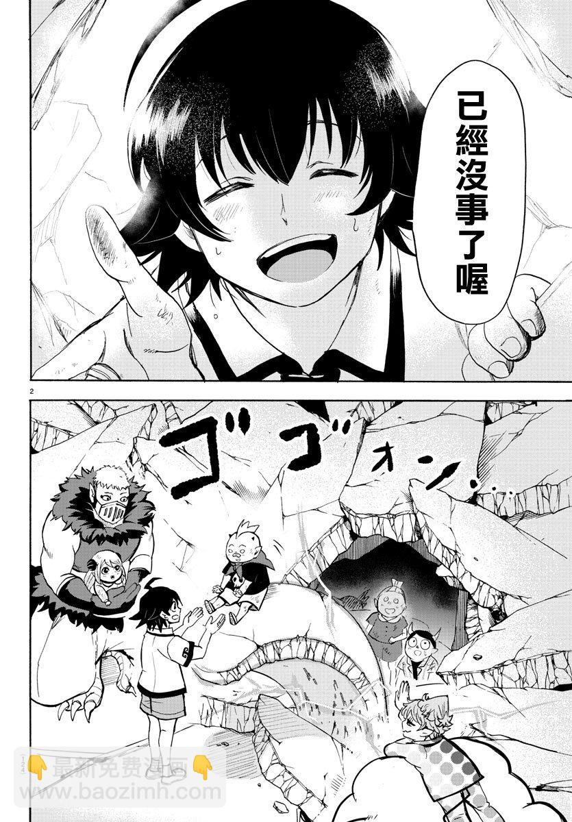 第76话-第82话