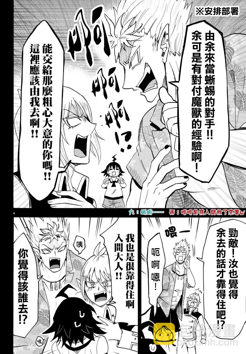 第76话-第82话