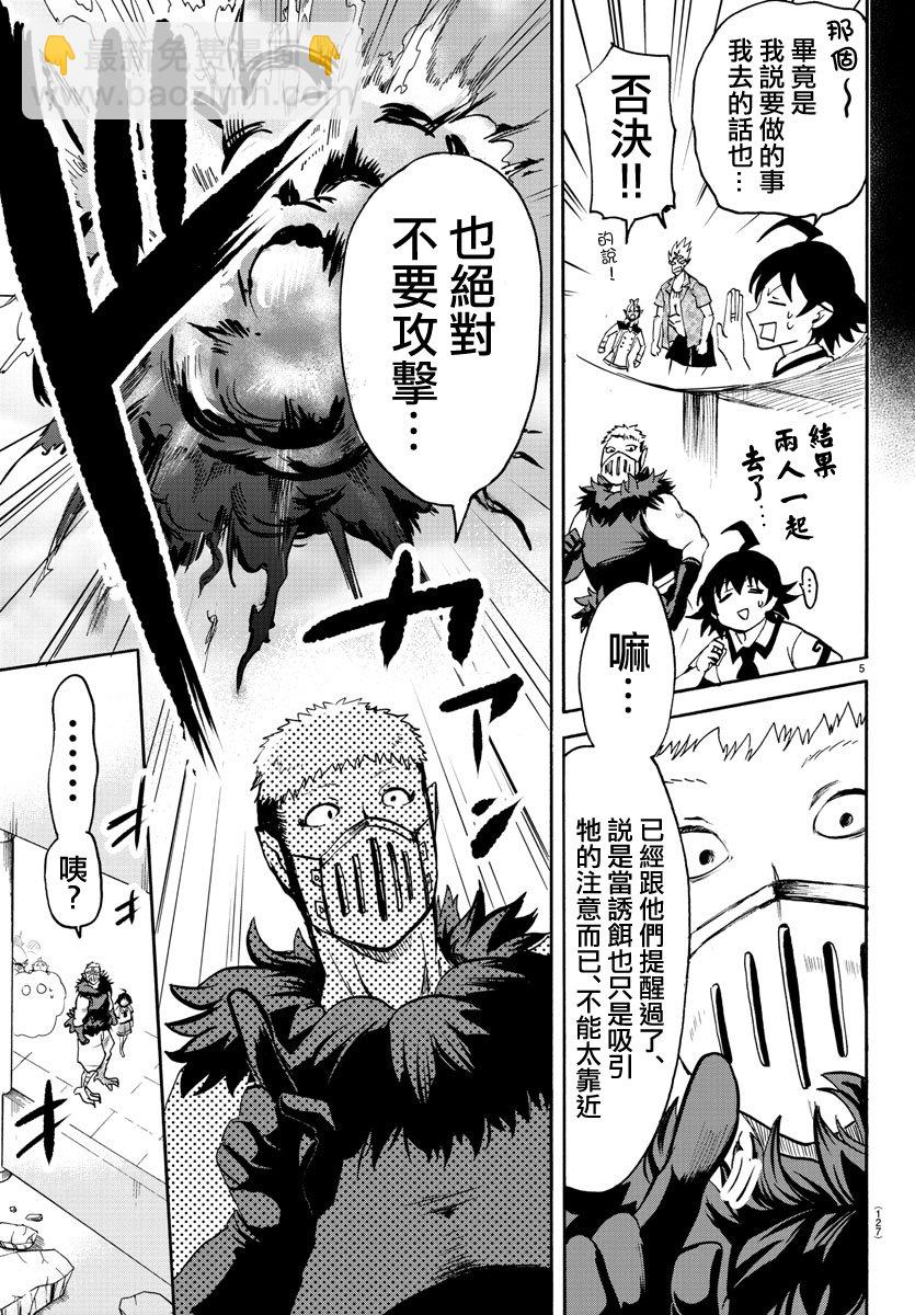 第76话-第82话