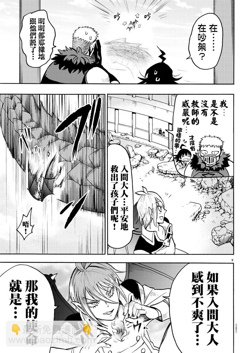 第76话-第82话
