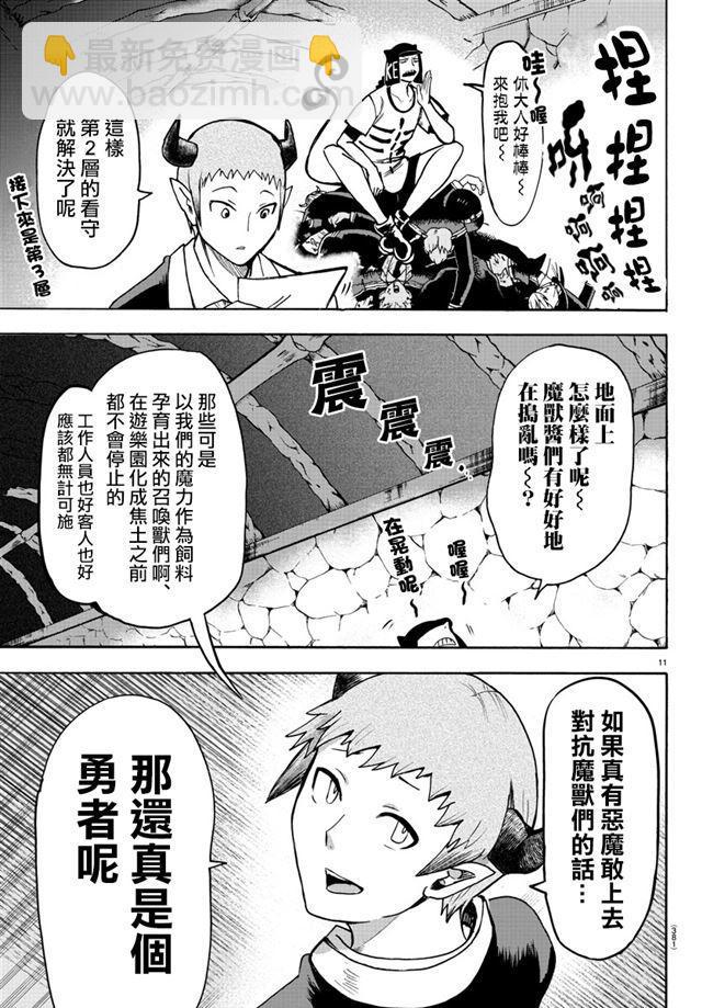 第78话-第84话