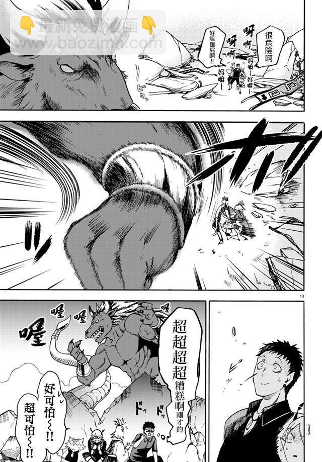 第78话-第84话