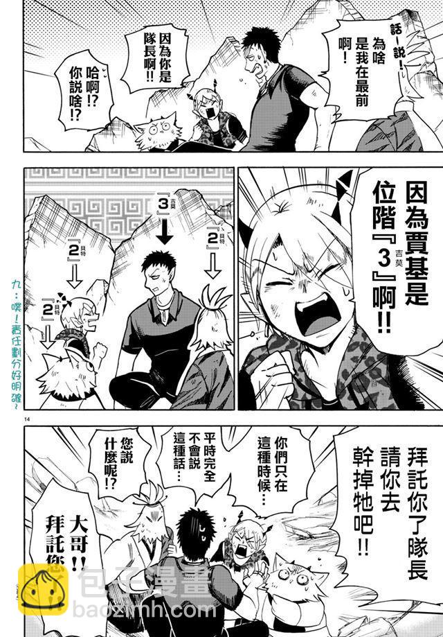 第78话-第84话