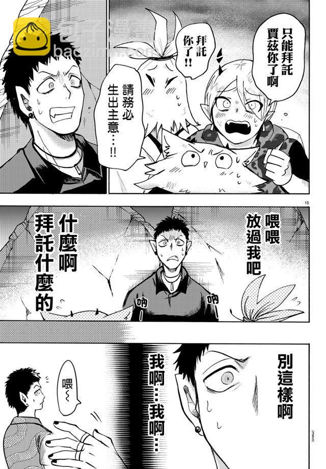 第78话-第84话