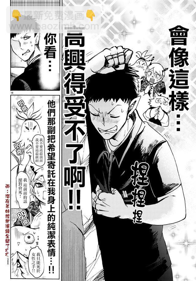 第78话-第84话