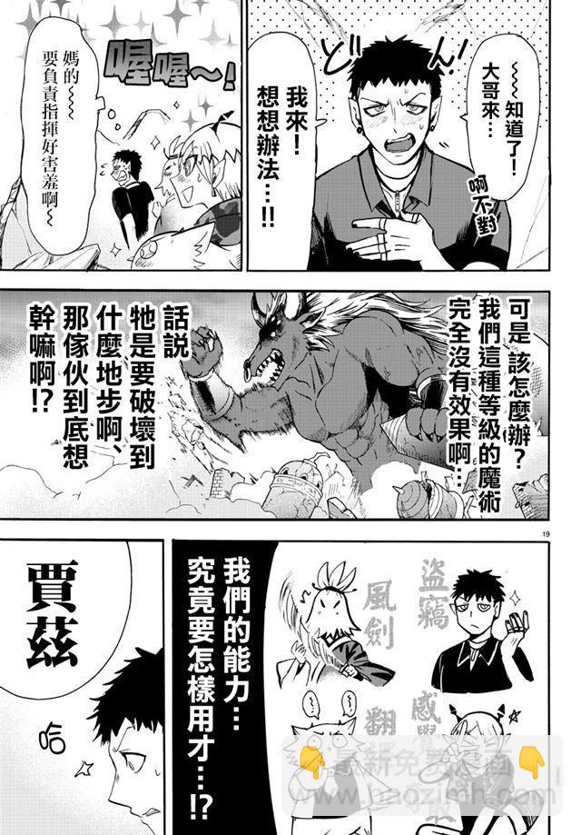 第78话-第84话
