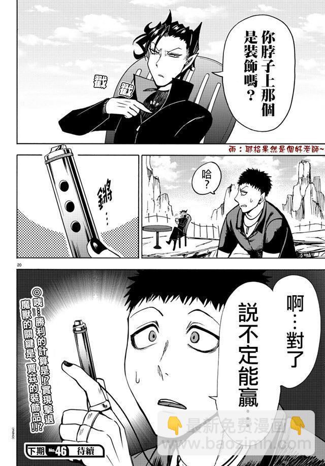 第78话-第84话
