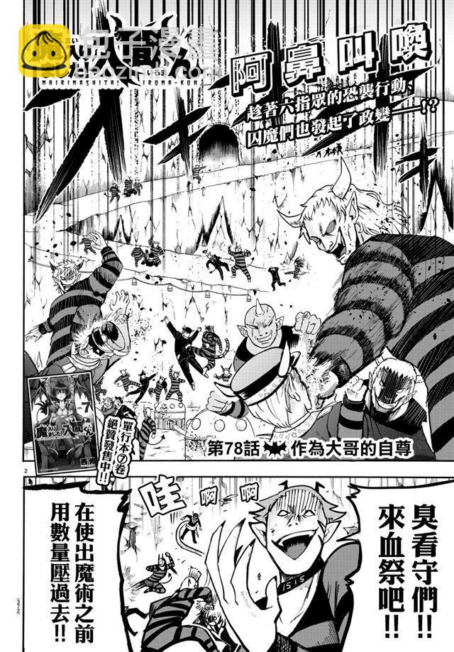 第78话-第84话