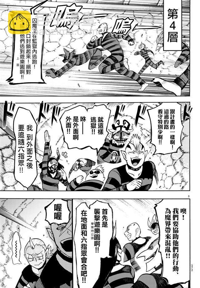 第78话-第84话
