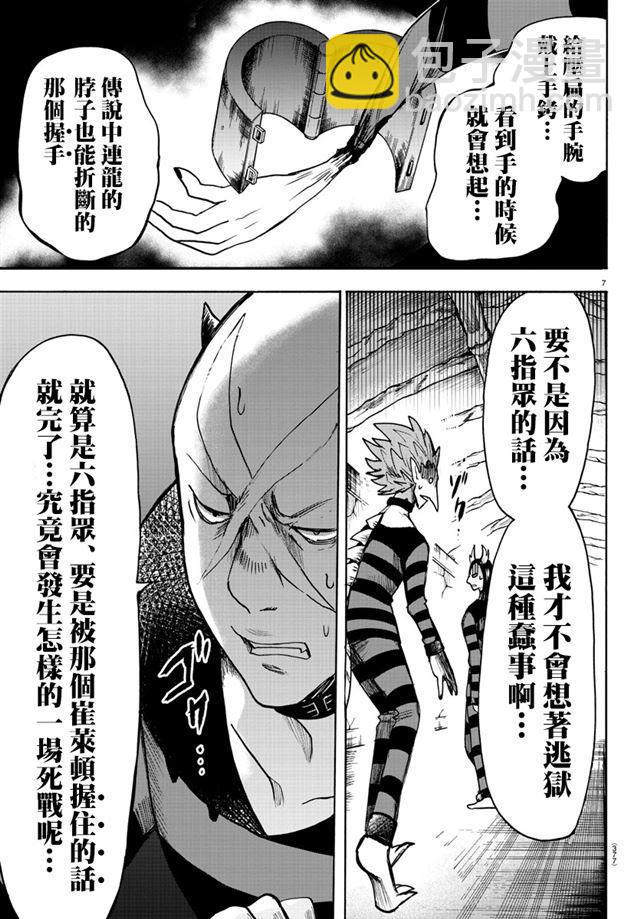 第78话-第84话